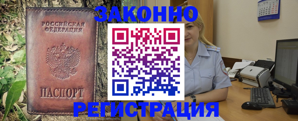 купить прописку в Краснотурьинске