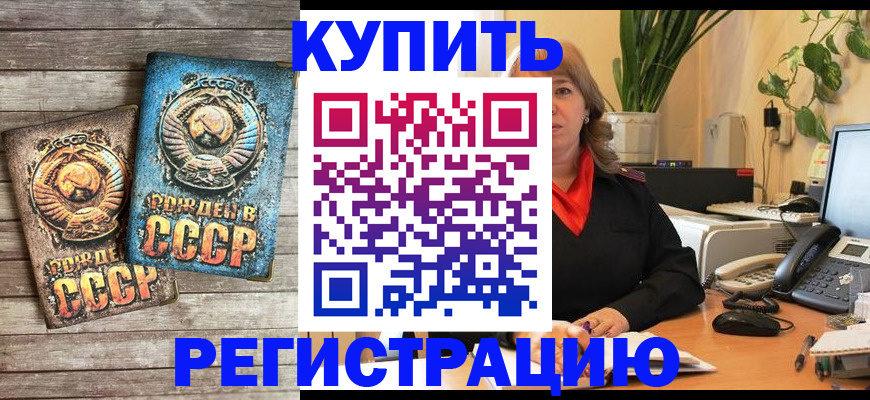 прописка для работы в Краснотурьинске
